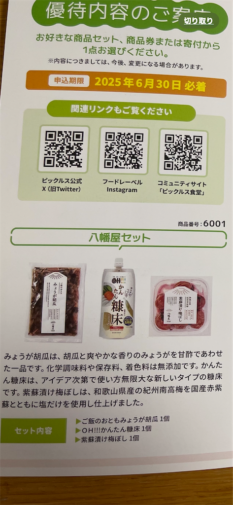 f:id:sappynostockblog:20250426125457p:image