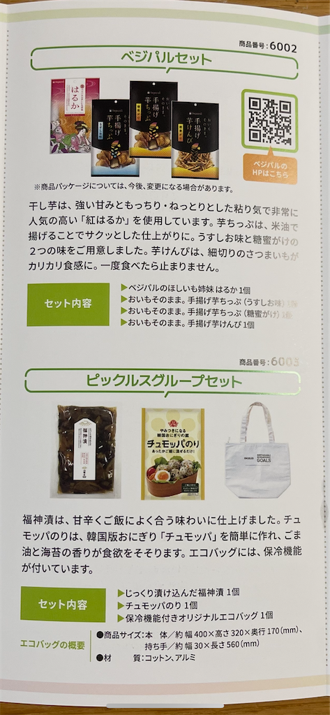 f:id:sappynostockblog:20250426125510p:image