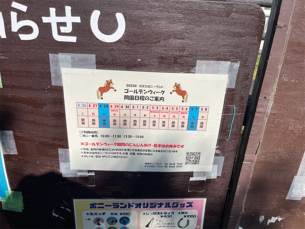 f:id:sappynostockblog:20250430062236j:image