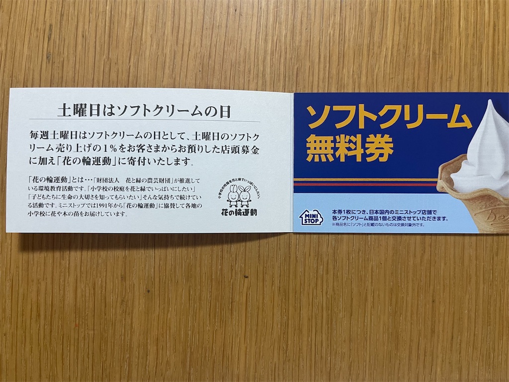 f:id:sappynostockblog:20250503121749j:image