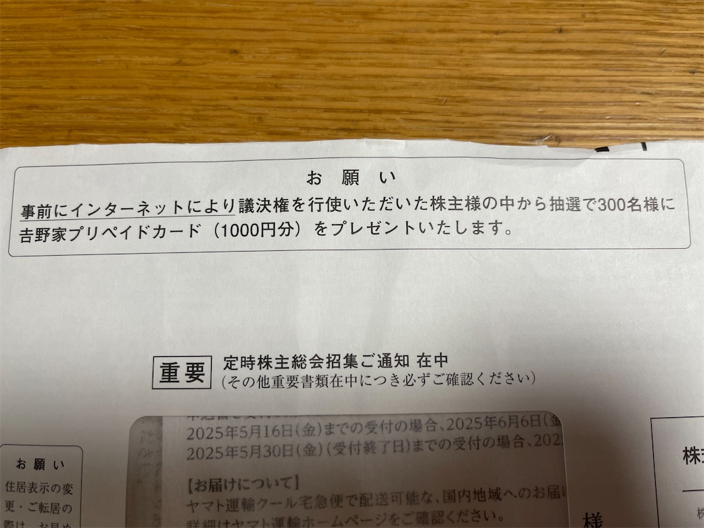 f:id:sappynostockblog:20250511145127j:image