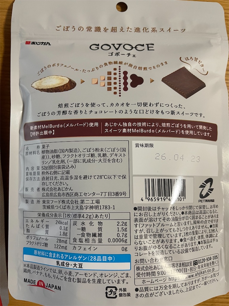 f:id:sappynostockblog:20250526144958j:image