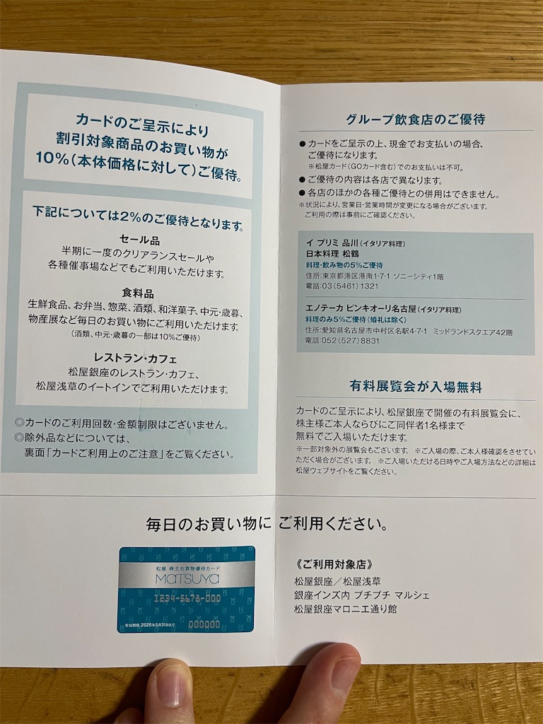 f:id:sappynostockblog:20250526145005j:image