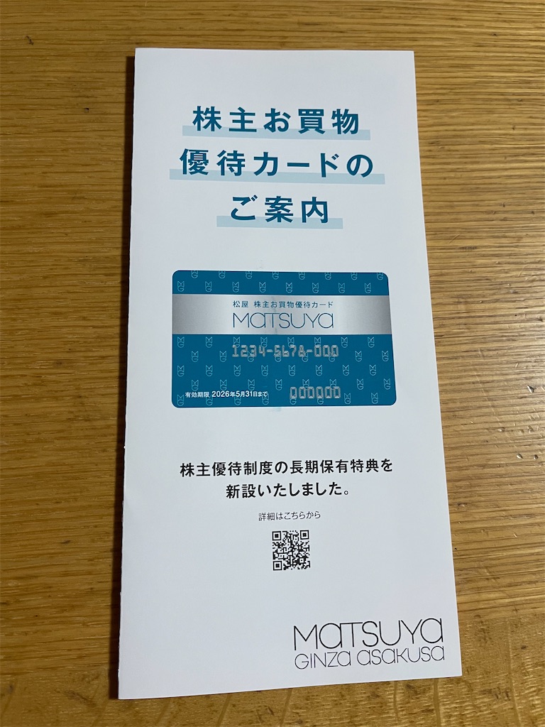 f:id:sappynostockblog:20250526145009j:image