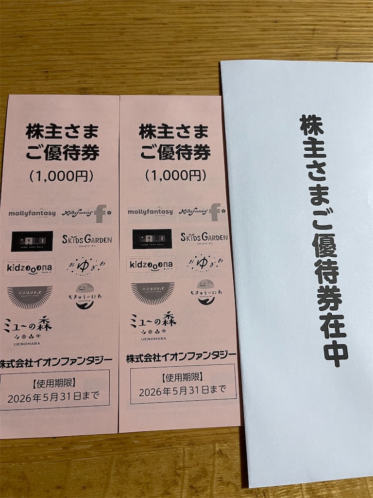 f:id:sappynostockblog:20250526145015j:image