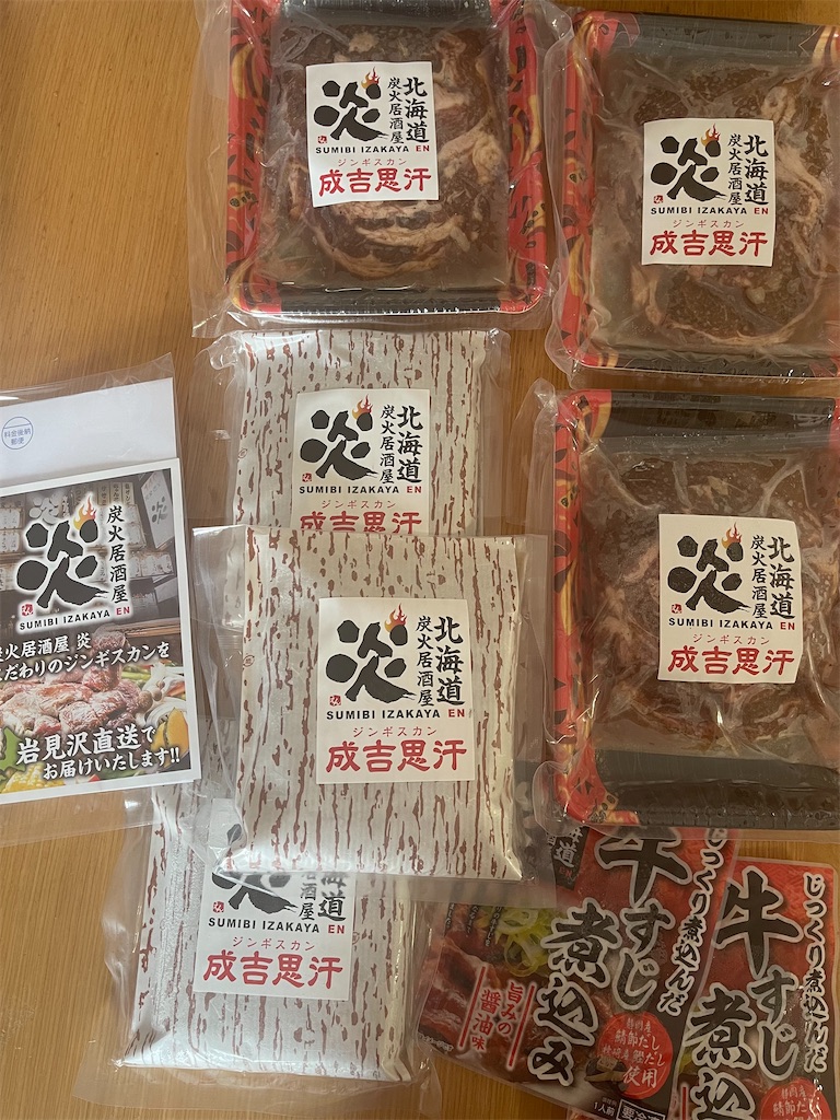 f:id:sappynostockblog:20250601174902j:image