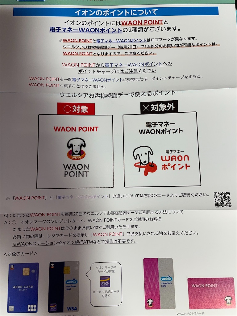 f:id:sappynostockblog:20250601175009j:image