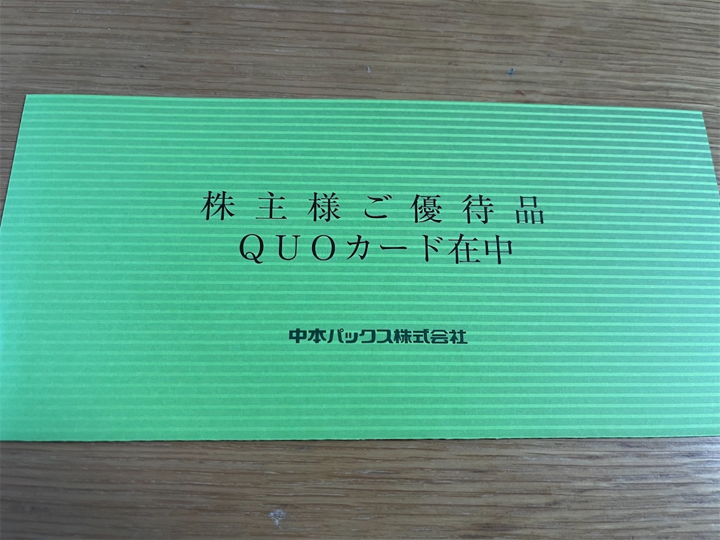 f:id:sappynostockblog:20250601175051j:image