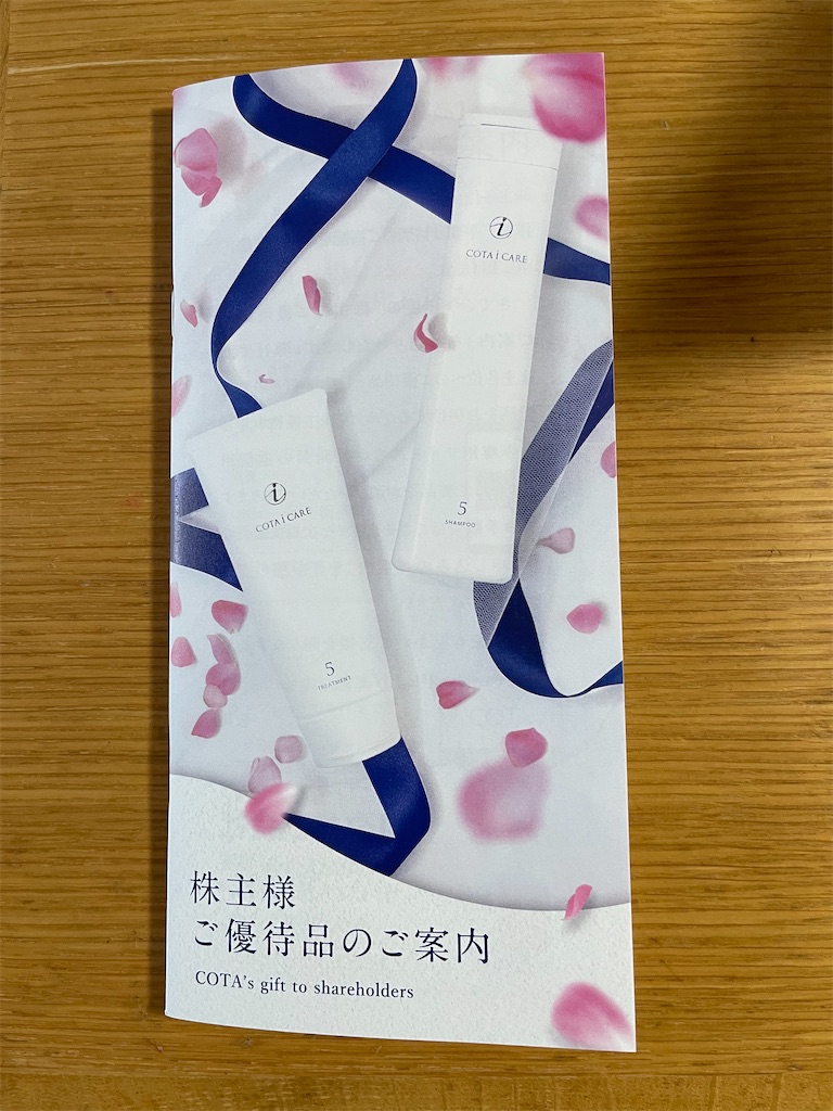 f:id:sappynostockblog:20250601175110j:image