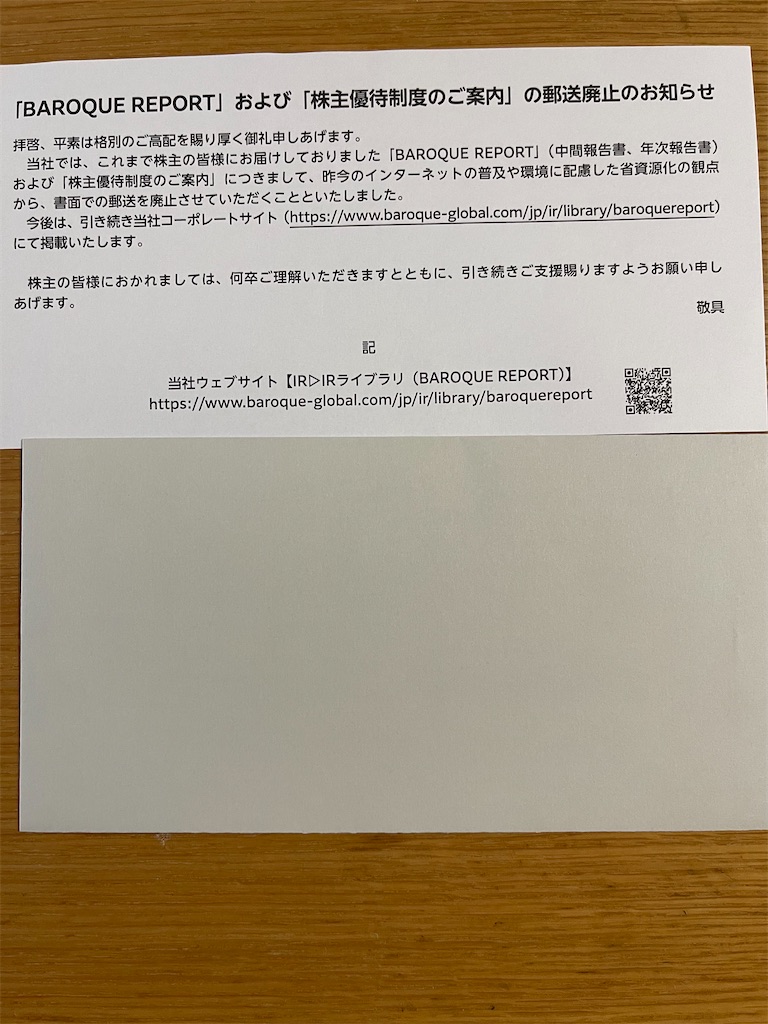 f:id:sappynostockblog:20250603101040j:image