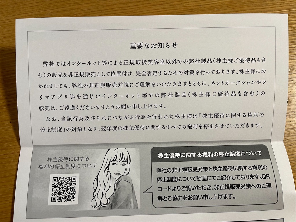f:id:sappynostockblog:20250603101044j:image