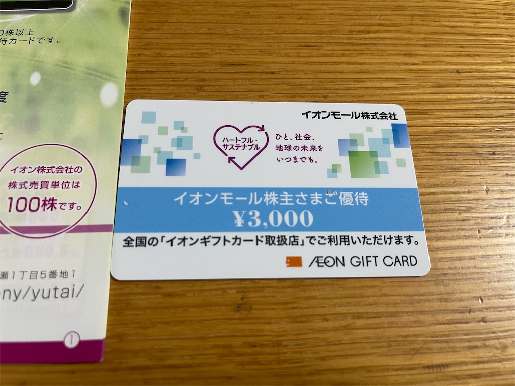 f:id:sappynostockblog:20250606095926j:image