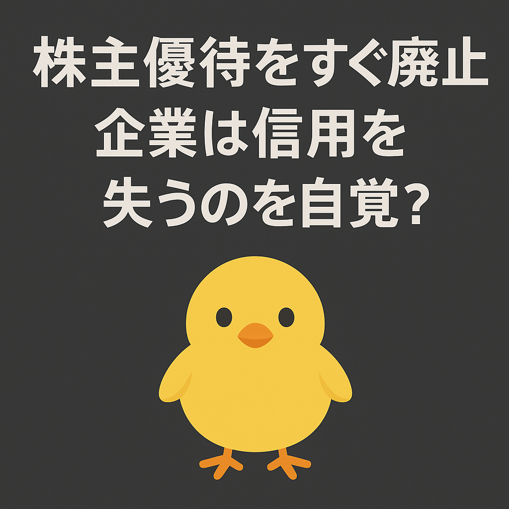 f:id:sappynostockblog:20250613105913p:image