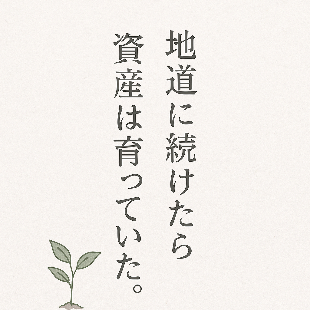 f:id:sappynostockblog:20250619131000p:image