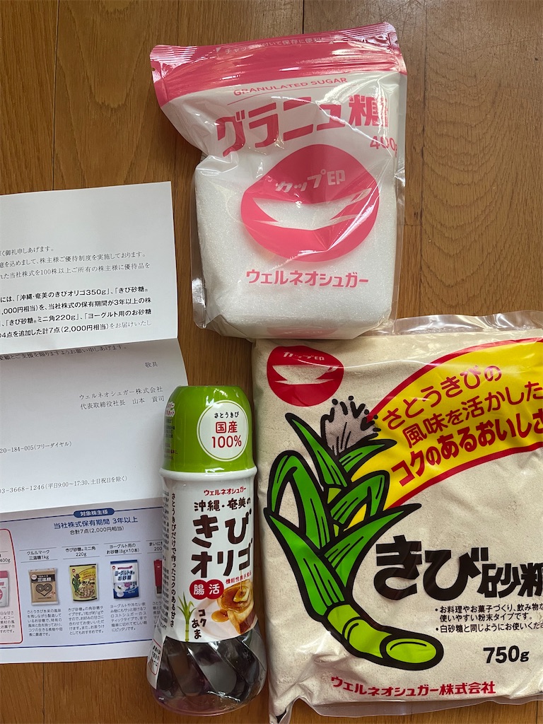 f:id:sappynostockblog:20250703143033j:image