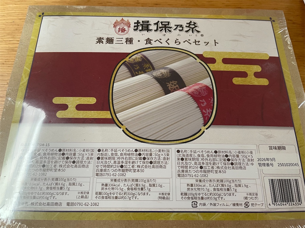 f:id:sappynostockblog:20250703150454j:image