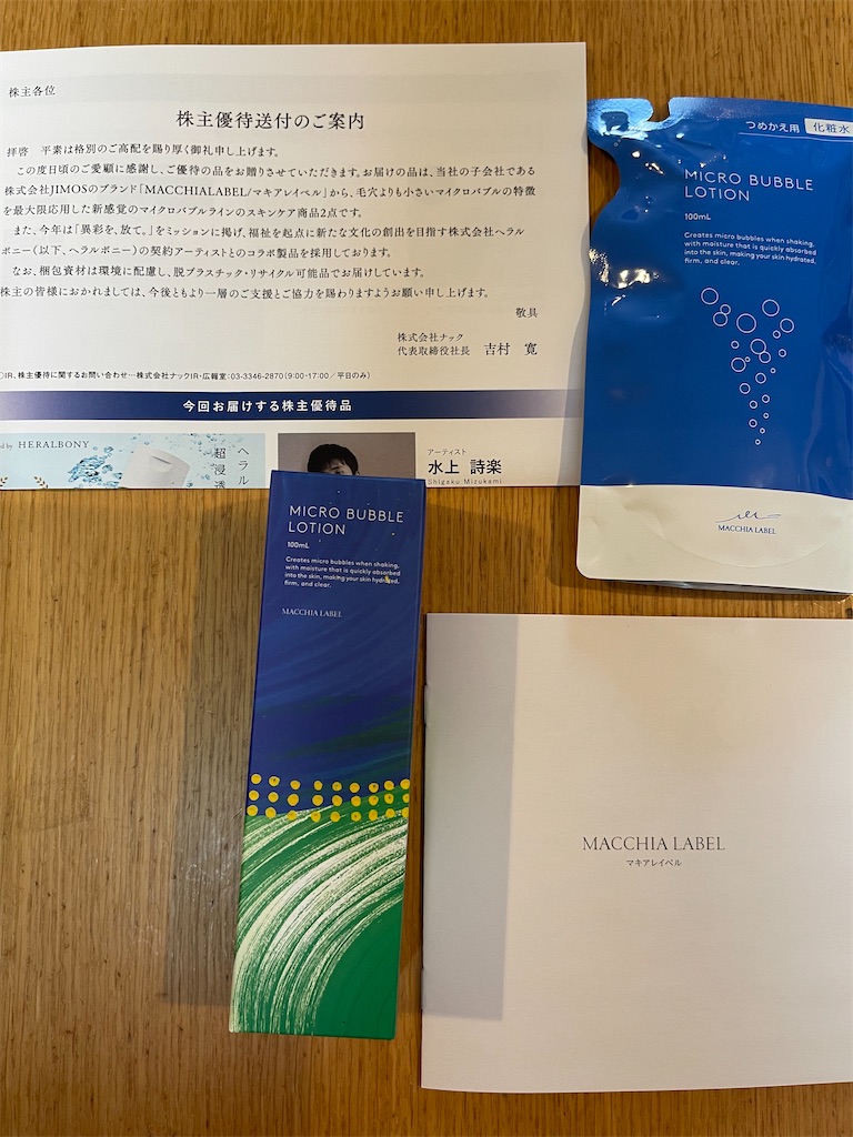 f:id:sappynostockblog:20250707105429j:image