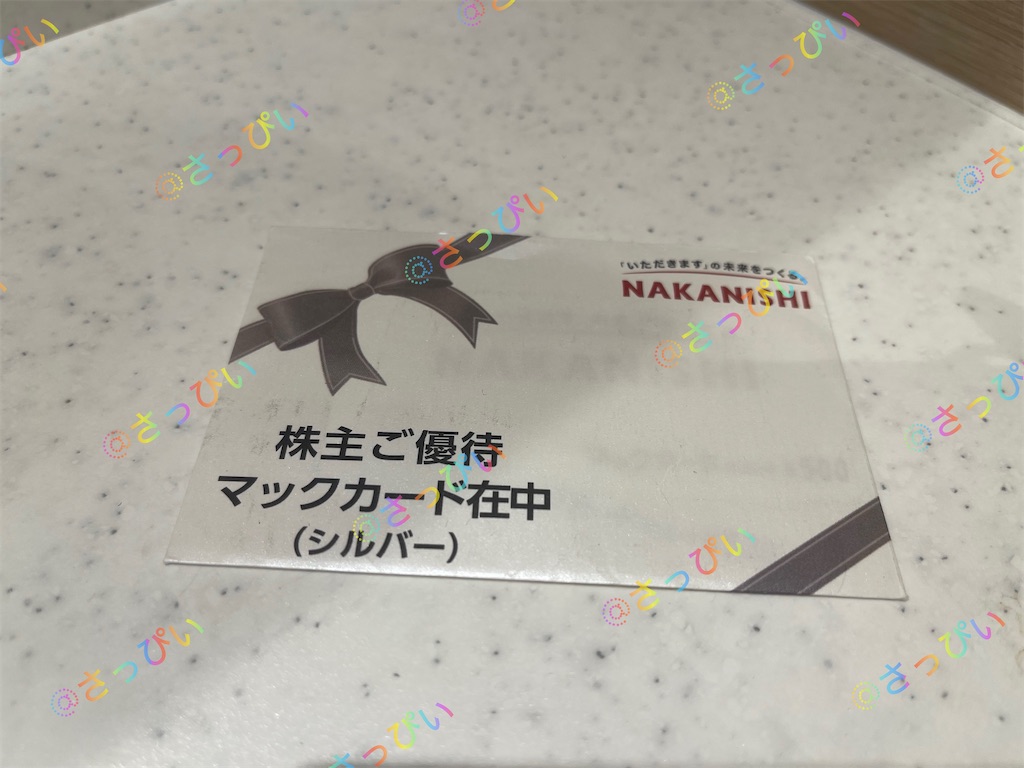 f:id:sappynostockblog:20251002091457j:image