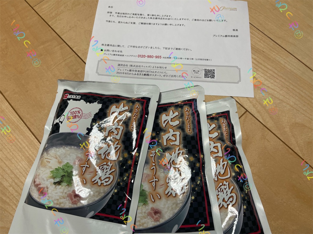 f:id:sappynostockblog:20251002155455j:image f:id:sappynostockblog:20251002155455j:image