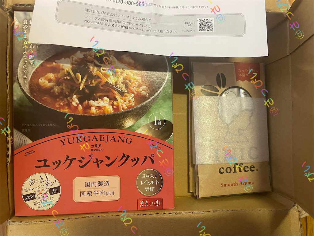 f:id:sappynostockblog:20251004172555j:image