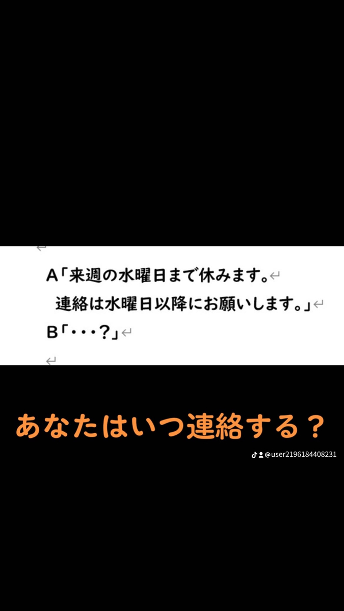 日本人でも難しい日本語part8「8時まで寝る」は8時に起きる。じゃあ
