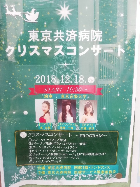 子連れイベント 無料のクリスマスコンサート B面上のわたし