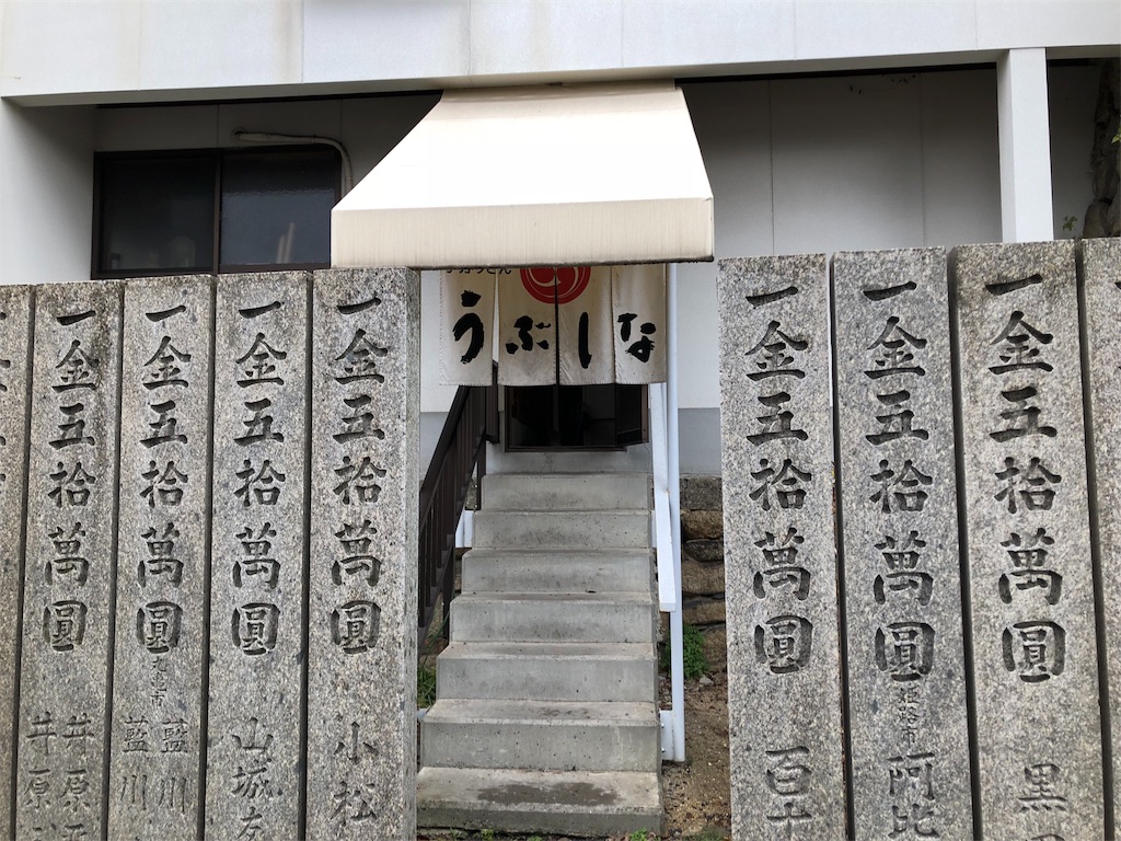 聖地巡礼 結城友奈は勇者である オタクが割とノープランで回った結果と改善点 オタクの学習手帳
