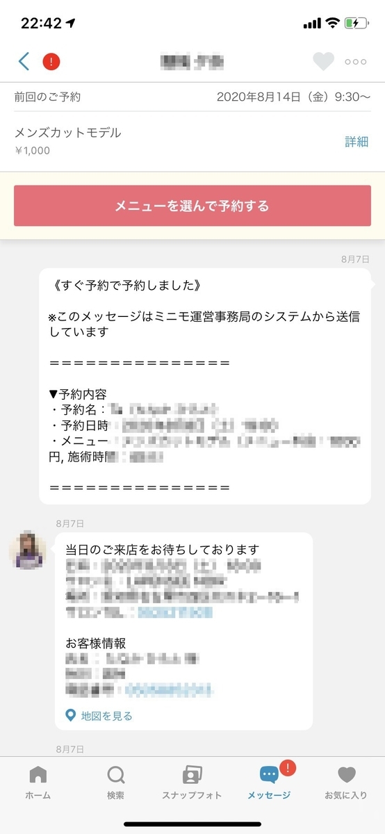 f:id:saraman2007:20200828194429j:plain