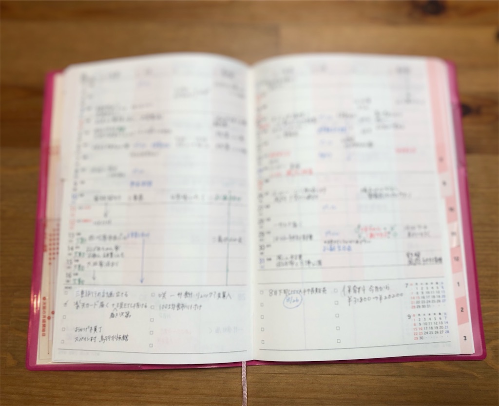 f:id:sarapa:20190918221125j:image