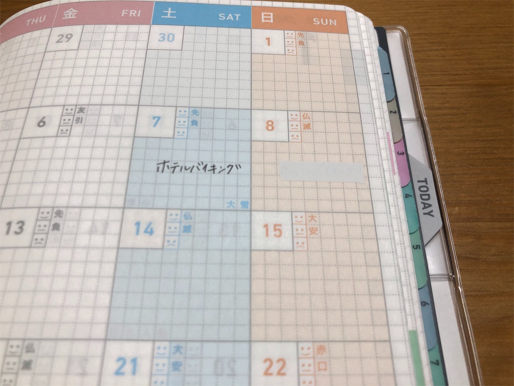 f:id:sarapa:20191015195923j:image f:id:sarapa:20191015195923j:image