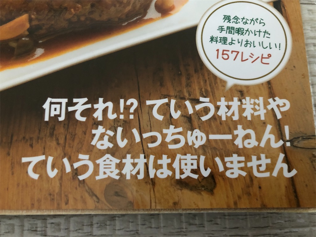 料理が辛い 苦手な主婦におすすめのレシピ本 気にしすぎ主婦の本音ブログ
