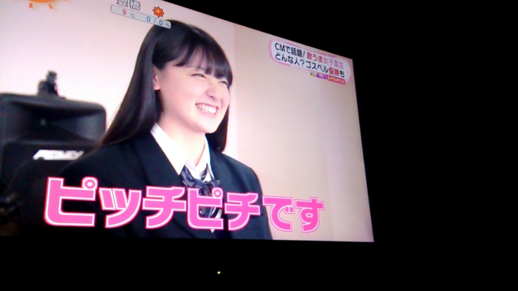 めざましテレビ 歌ウマcmで話題の女子高生鈴木瑛美子ちゃんが可愛すぎると話題