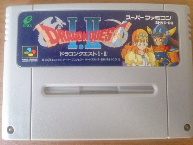 ドラゴンクエストI・II