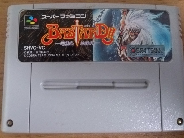 ゲーム Bastard バスタード 暗黒の破壊神 スーパーファミコン っておいくらなの Sfc これっておいくら