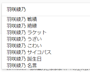 アニメ はねバド とかいう主人公がヤバすぎるアニメ 羽咲綾乃 しろんのボヤキブログ