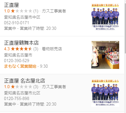 Cm 正直屋のcmがウザすぎると話題