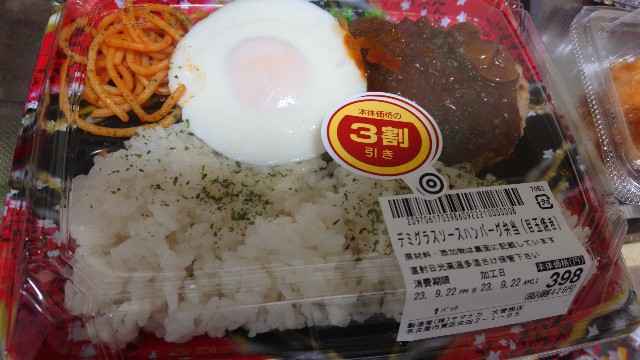 f:id:sarapan2014:20230922190714j:image f:id:sarapan2014:20230922190714j:image