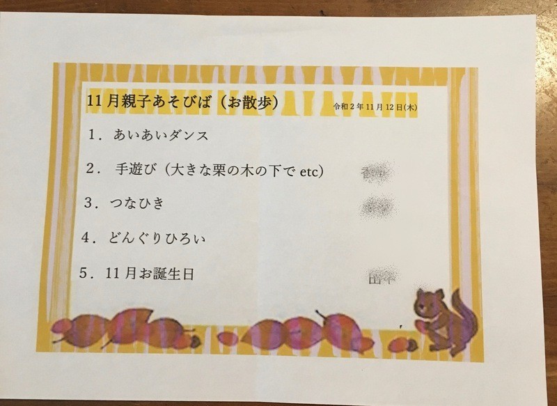 f:id:sarasa123:20201120130816j:plain