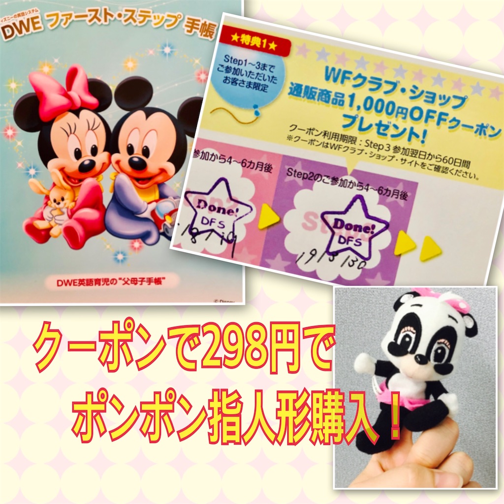 ファーストステップでクーポンをGETするべき！無料で購入も可能になる 