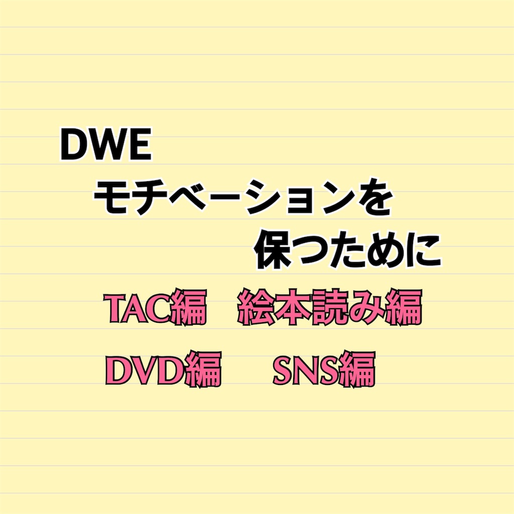 f:id:sarashizuki_dwe:20190617232601j:image