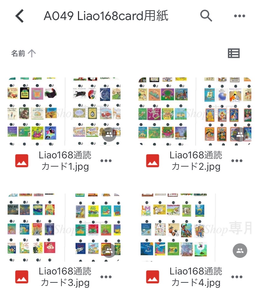 Liao168 購入＆活用術！！すぐできる通読カード👍✨ - 英語教室等行