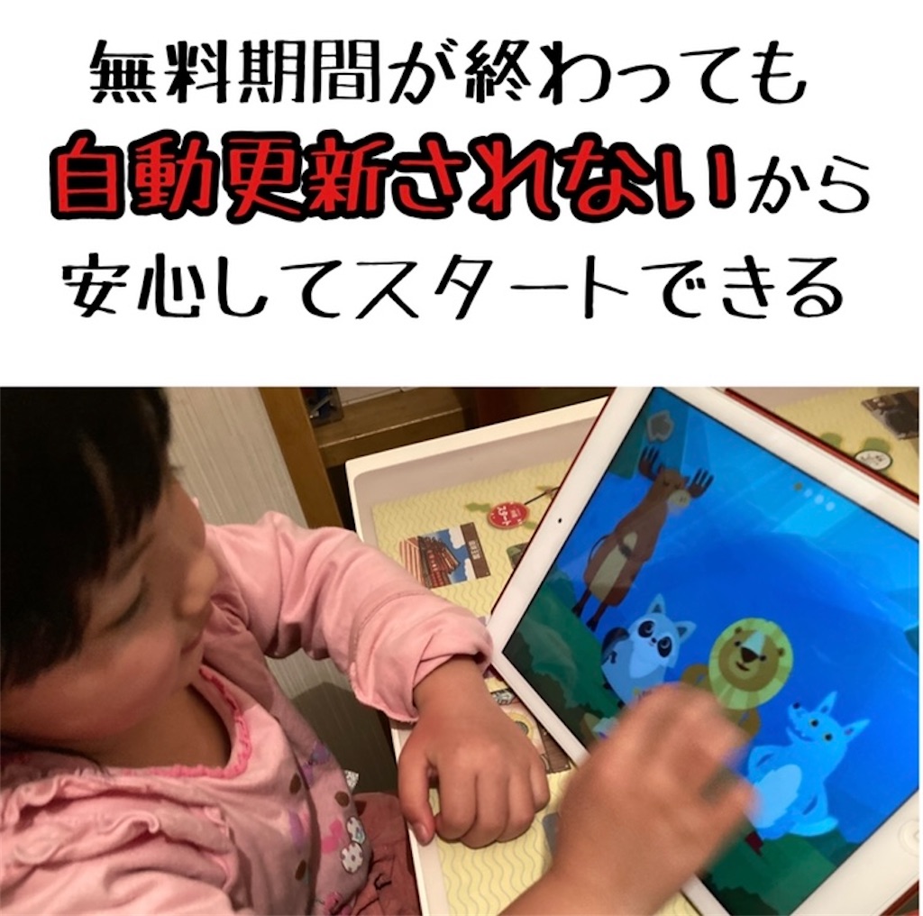 トド英語 課金する価値はあるのか 口コミ 英語 アプリ 英語教室等行かずにdweをメインに使って英語はペラペラになるのか