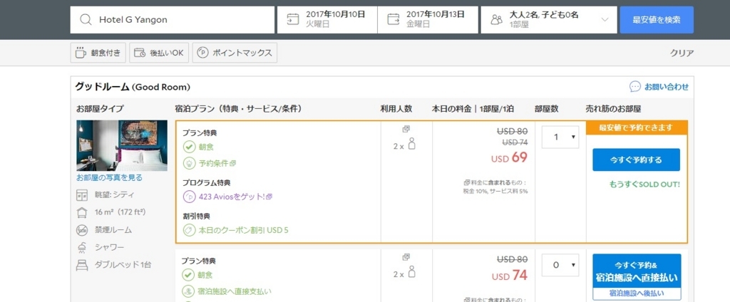 f:id:saratravel:20171009202603j:plain f:id:saratravel:20171009202603j:plain