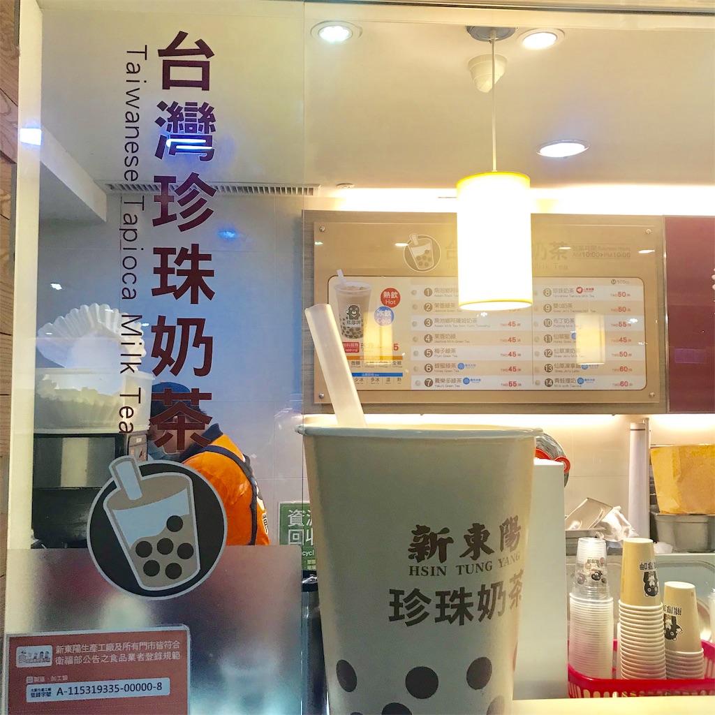 台湾 台北市 のおすすめ タピオカドリンク スイーツ 女子旅で行ってきた４店 さらわか海外ライフ