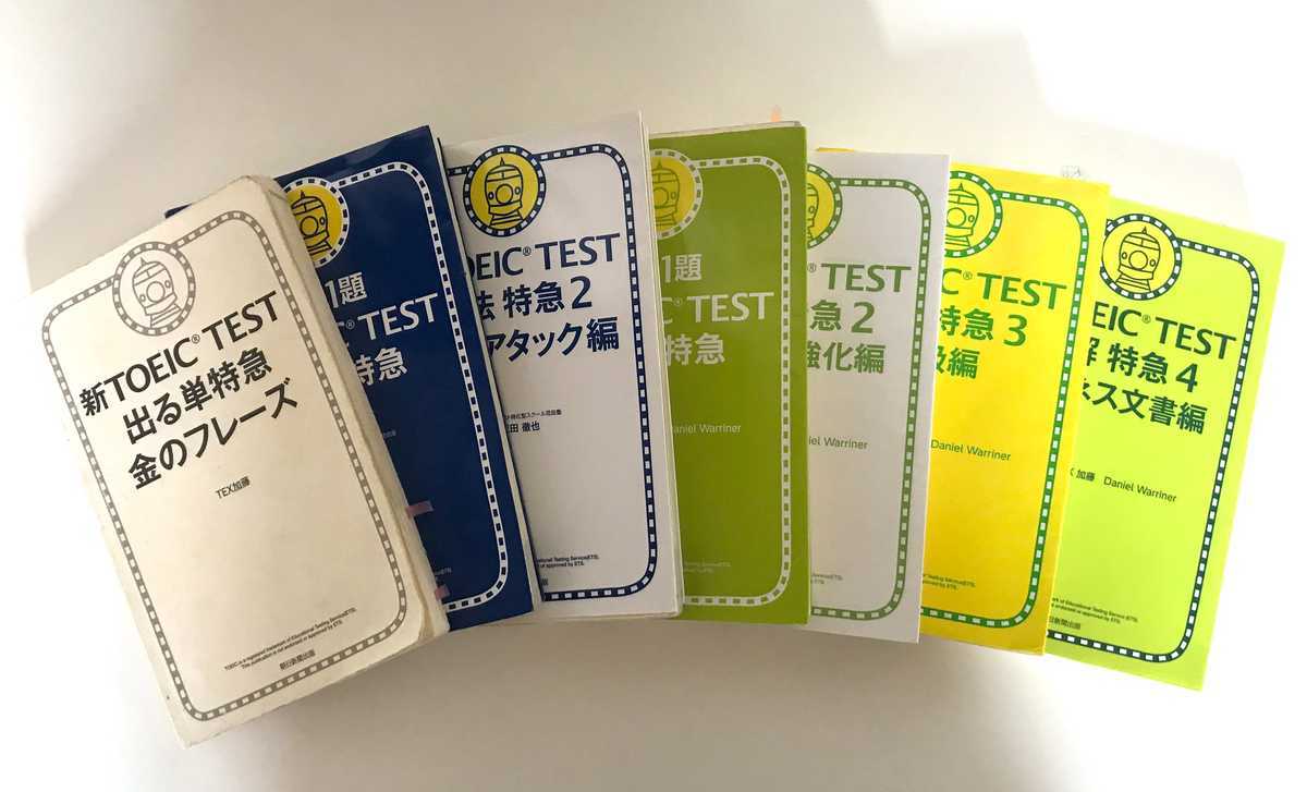 Toeic400点代から860点以上 獲得するまでに使った参考書とその勉強法 さらわか海外ライフ Toeic400点代から860点以上 獲得するまでに使った参考書とその勉強法 さらわか海外ライフ
