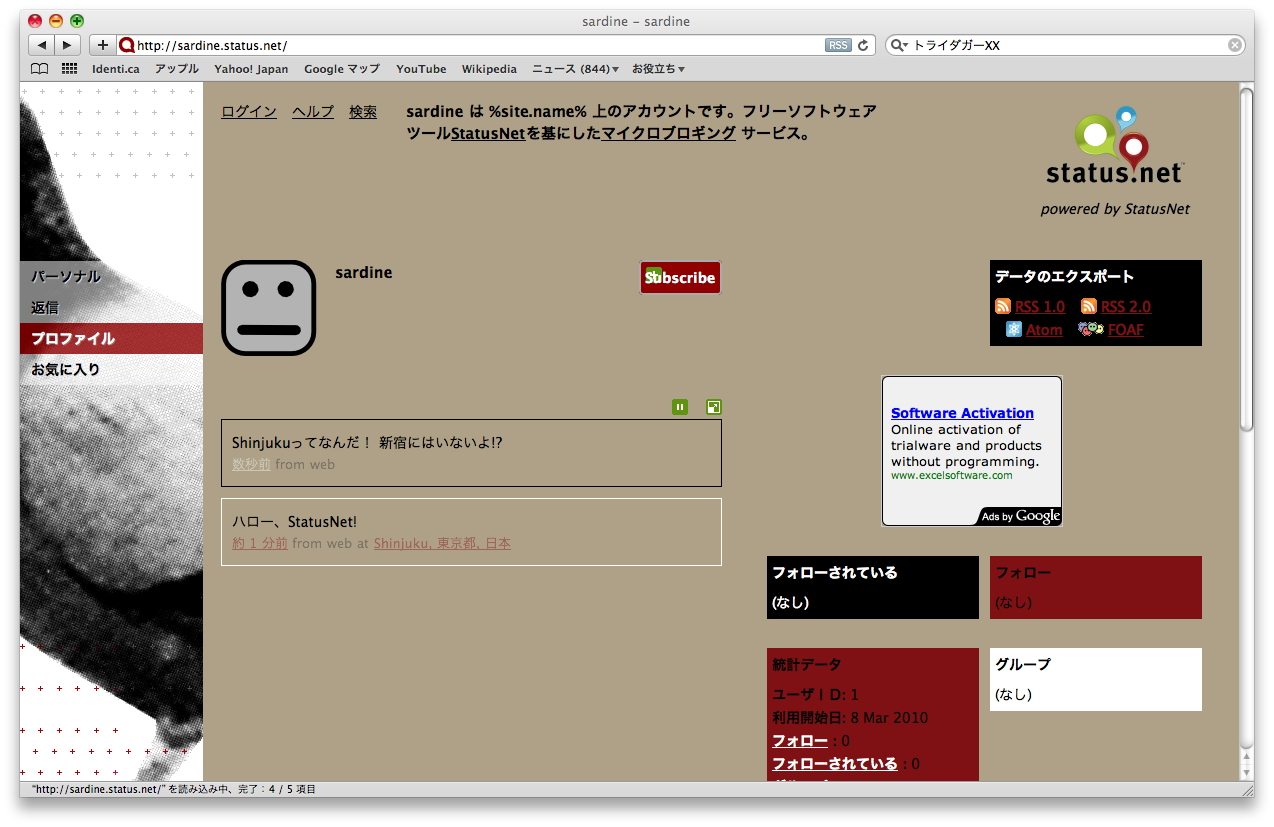 f:id:sardine:20100308170652p:image:w400 f:id:sardine:20100308170652p:image:w400