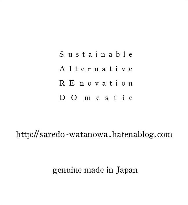 f:id:saredo-watanowa:20150224012243j:plain f:id:saredo-watanowa:20150224012243j:plain