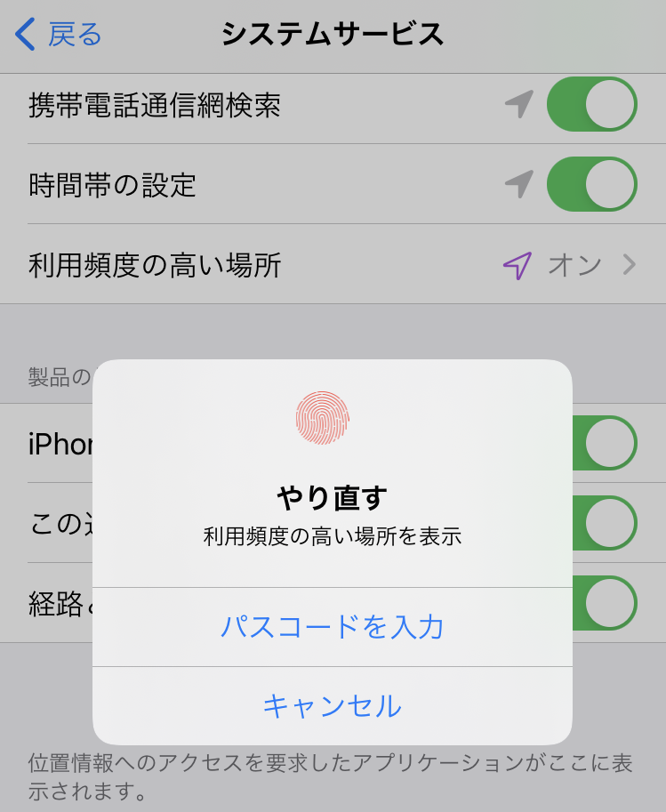 Iphoneで浮気の証拠確保 利用頻度の高い場所 とは セイナの日記 Iphoneで浮気の証拠確保 利用頻度の高い場所 とは セイナの日記