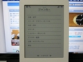f:id:sarnin:20120724134631j:image:medium