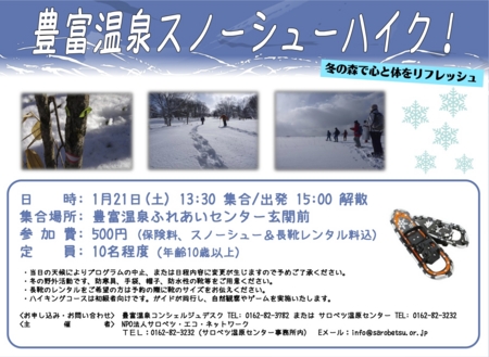 f:id:sarobetsu:20120112050554j:image